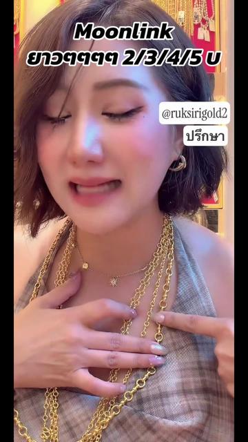 @ห้างทองรักษ์ศิริคลองหลวง(หลัก)