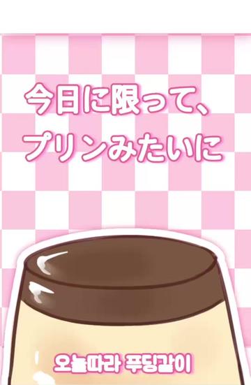 @なっこ