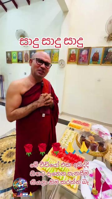 @🇱🇰sumith739🇱🇰🇲🇾🇮🇱🙋🙏