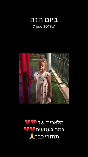 @Mirey grinberg💔remember alma