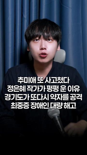 @정민철의 이거 진짜예요?
