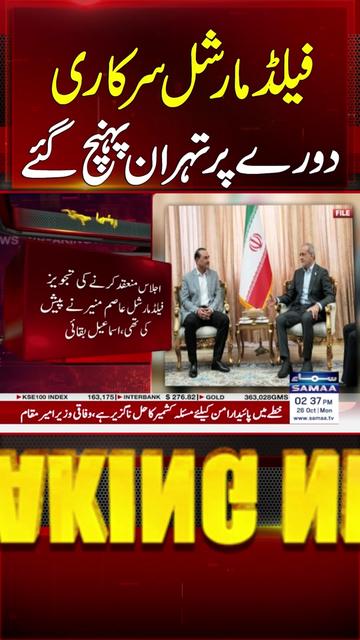 @Samaa TV