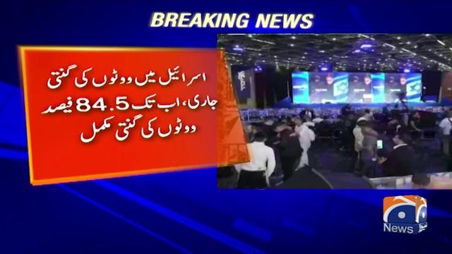@Geo News