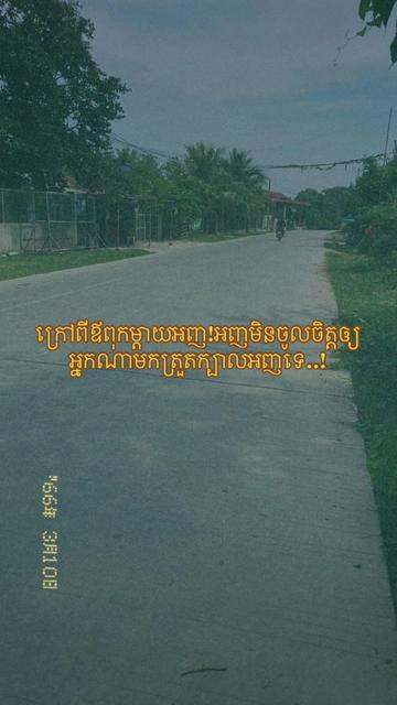 @កញ្ចនា កាលីប💗.