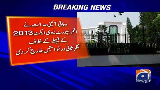 @Geo News