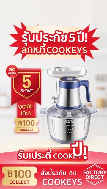 @ขายถูกดี2567