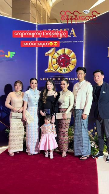 @Sein Nan Daw
