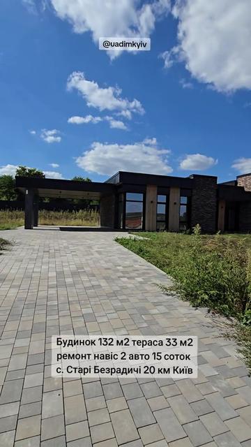 @Будинки під Києвом