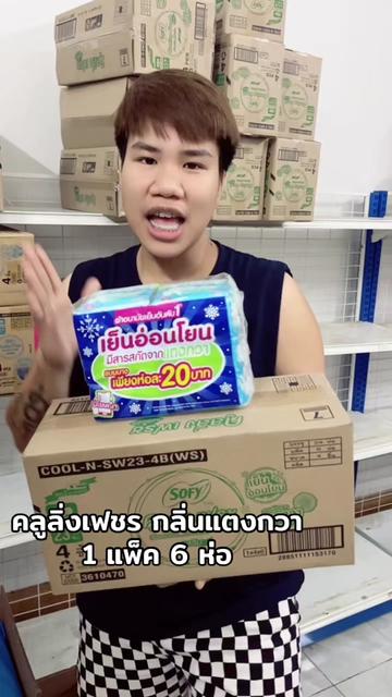 @ธิดา ค้าส่ง88