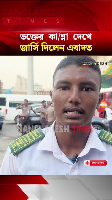 @Bangladesh Times