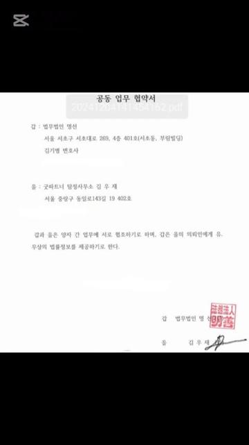 @굿파트너 탐정사무소