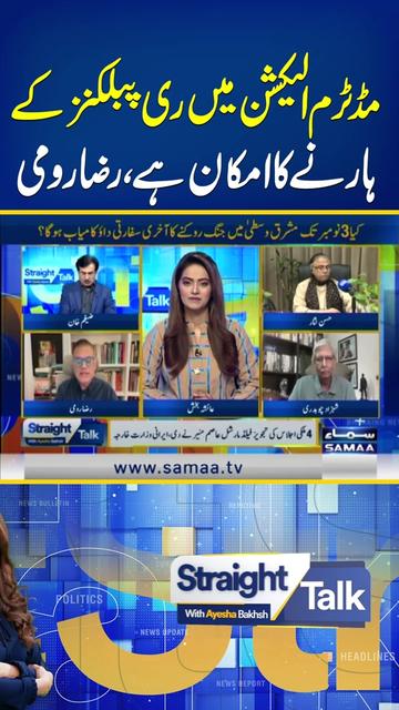 @Samaa TV