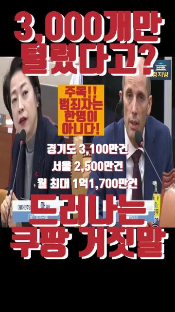 @정치방