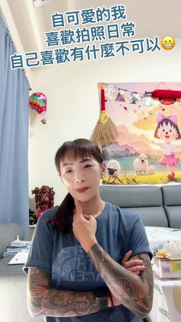 @帥氣 姊 😬😬😬