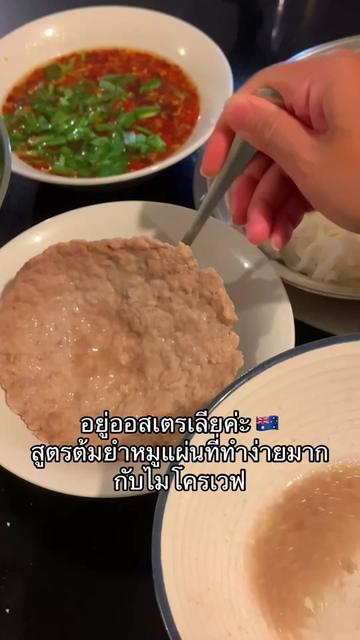@อยู่ออสเตรเลียค่ะ by นานะ 🇦🇺