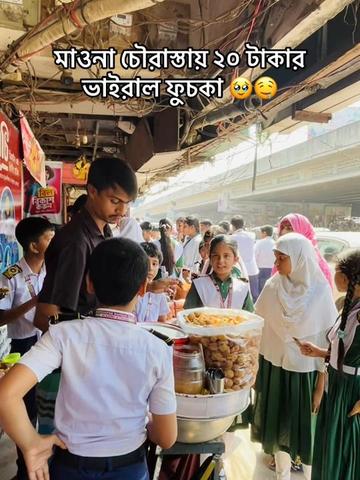 @ফু'ল🌷