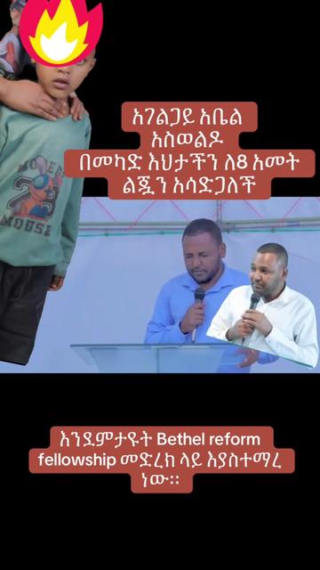 @ጭምብሉ ሲወልቅ