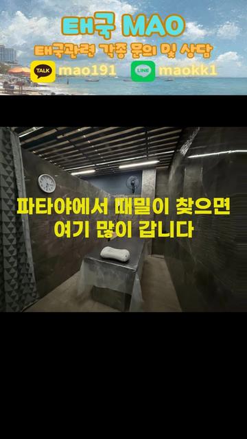 @마오의 태국살이<Mao>