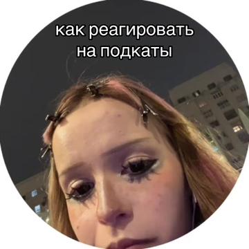 @тгк: пережUWU