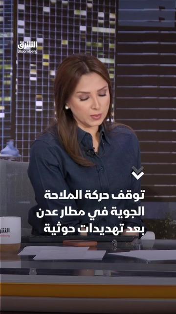 @Asharq News الشرق للأخبار