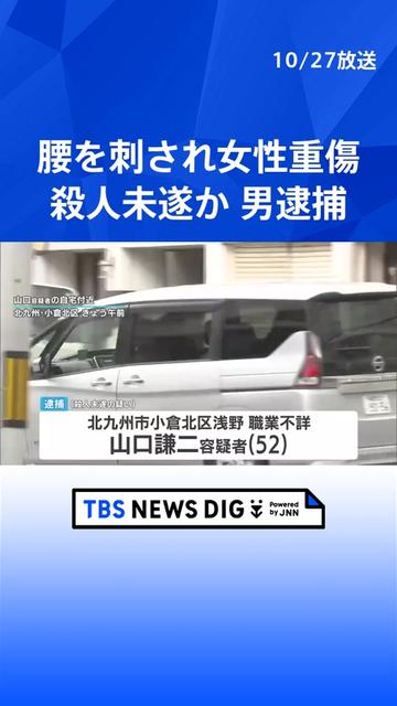 @TBS NEWS DIG Powered by JNN