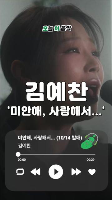 @오이뮤직 (오늘 이 음악)