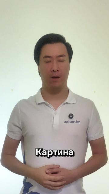 @zakon.kz ➡️ Новости Казахстана