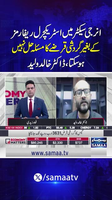 @Samaa TV