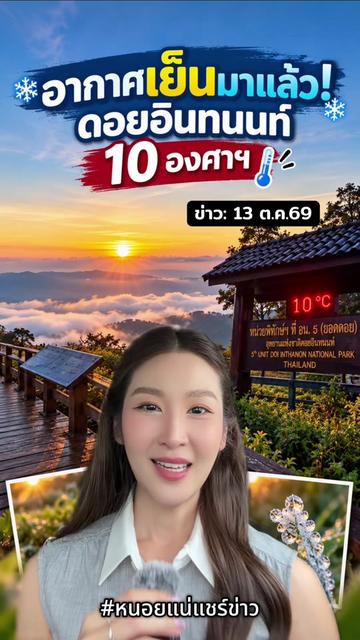 @หนอยแน่แชร์ข่าว