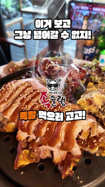 @족슐랭 양재시민의숲역점