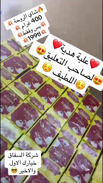 @شركة السفاق التجارية