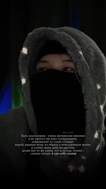 @тгк: soll_vale