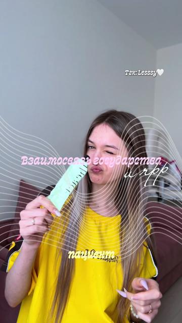 @ТГК: Lesssy🤍