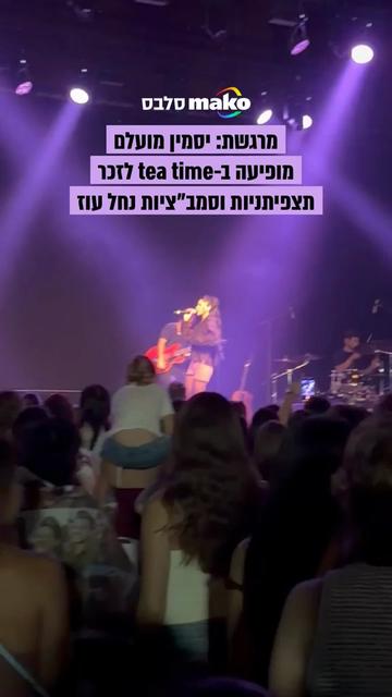 @Mako סלבס