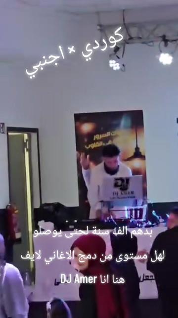 @DJ Amer Pro Mix