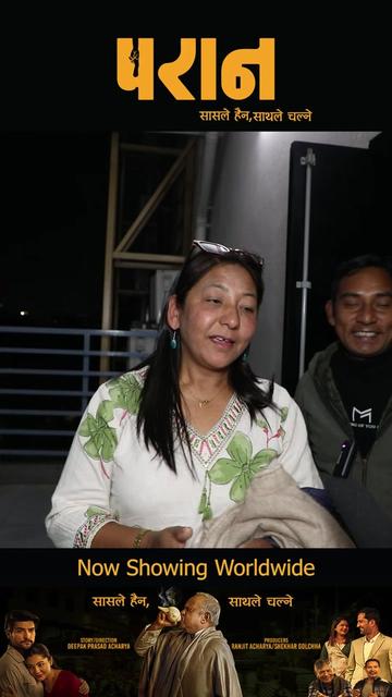 @Paran - परान