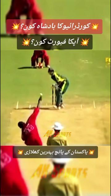 @AK-Sports