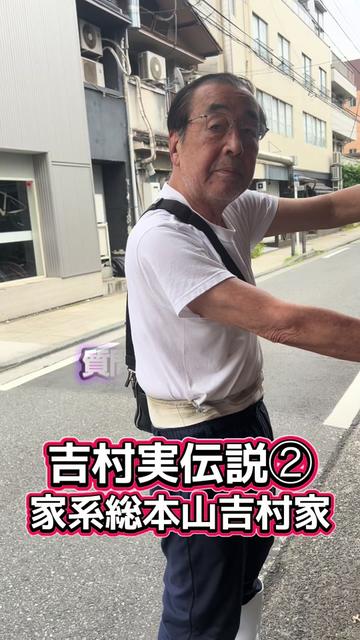 @山岡家全店制覇の旅[完]🍜慎太郎(吉村家が食いたい)