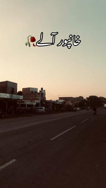 @خانپور آلے🥀
