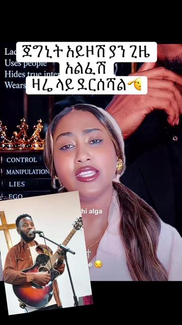 @ጭምብሉ ሲወልቅ