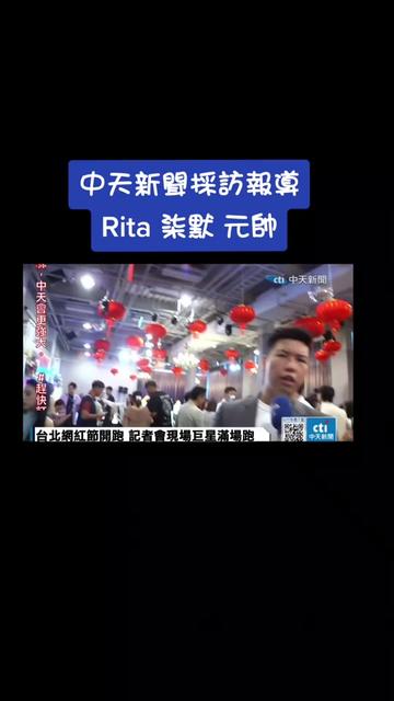@Rita Lin(QQ喵)♥