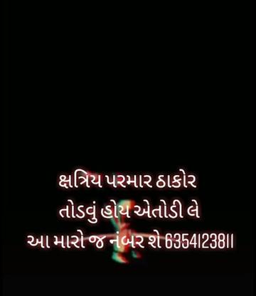 @ક્ષત્રિય પરમાર બાપુ