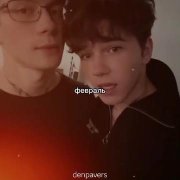 @дэнпаверс