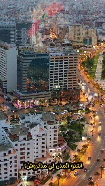 @دم التمغرابيت🇲🇦
