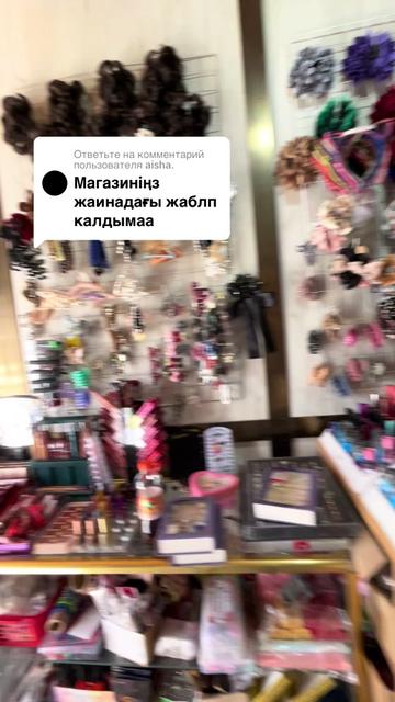 @kosmetika_kyzylorda