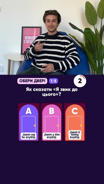 @Артем | Чеська мова | KOVER