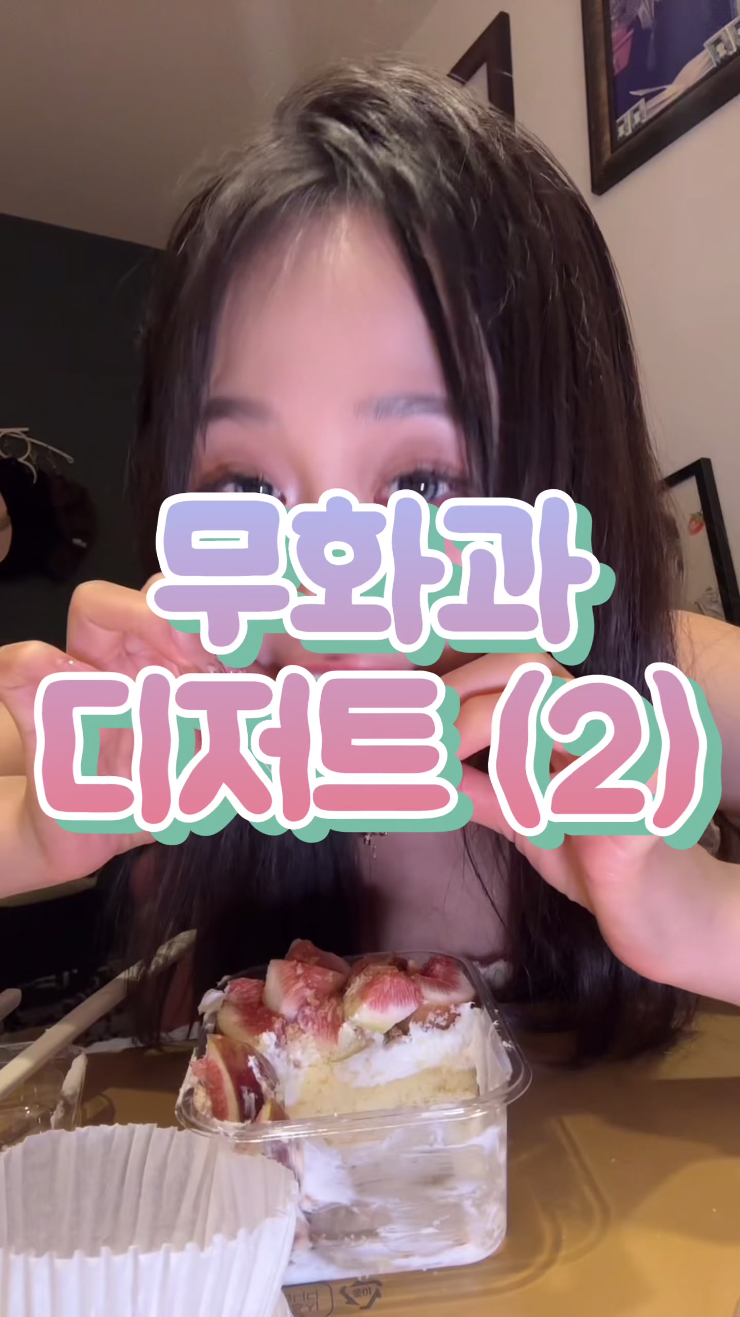 @류라이