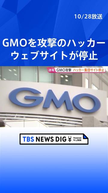 @TBS NEWS DIG Powered by JNN