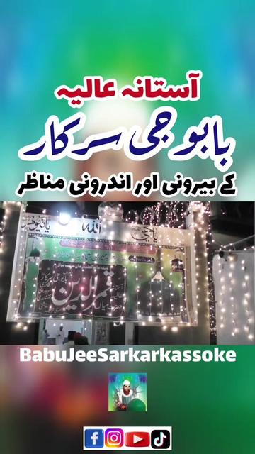 @Babu Jee Sarkar