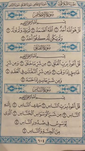 @QUR’AN KAREEM